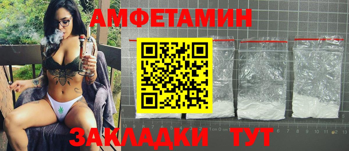 Амфетамин  Вход с VPN  Новоалтайск  АМФ  Amphetamine VHQ 