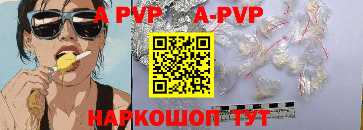 Альфа ПВП Crystall  Вход с VPN  Альфа ПВП СК КРИС  Новоалтайск 
