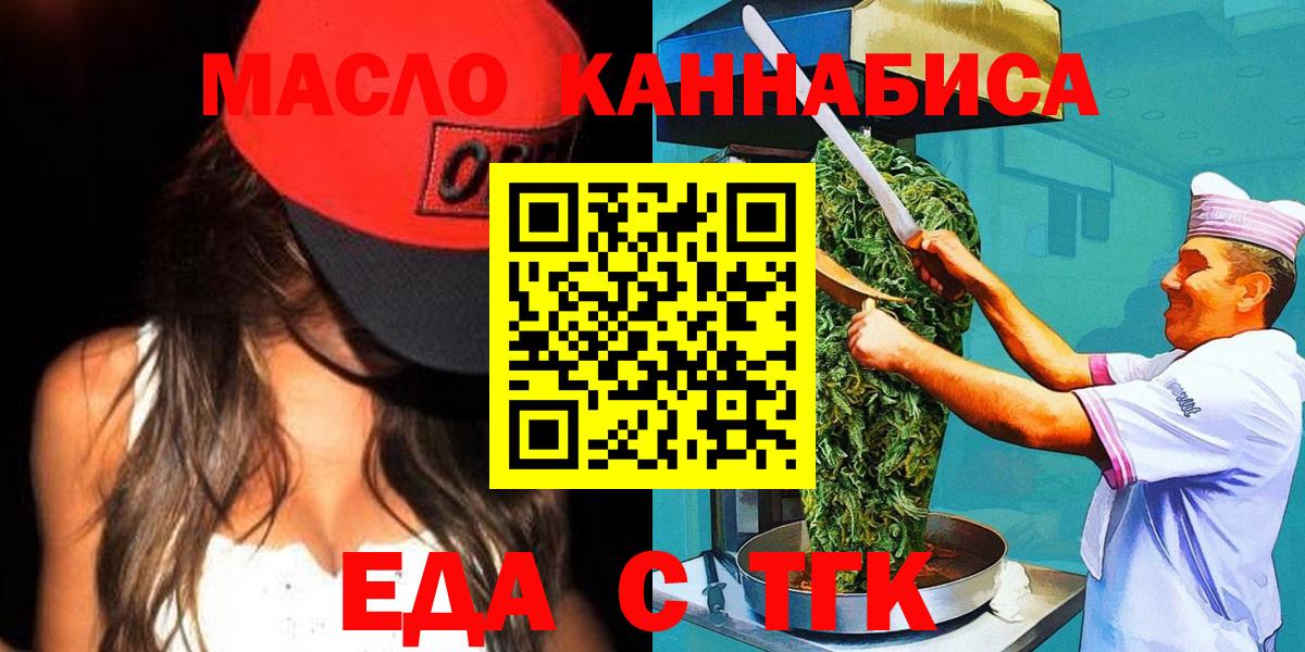 Печенье с ТГК марихуана Новоалтайск