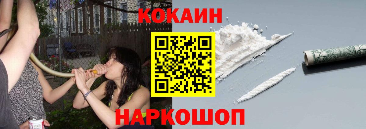 Cocaine  КОКАИН VHQ  COCAIN 98%  Вход с VPN  Новоалтайск 