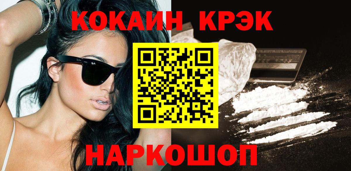COCAIN Эквадор Новоалтайск