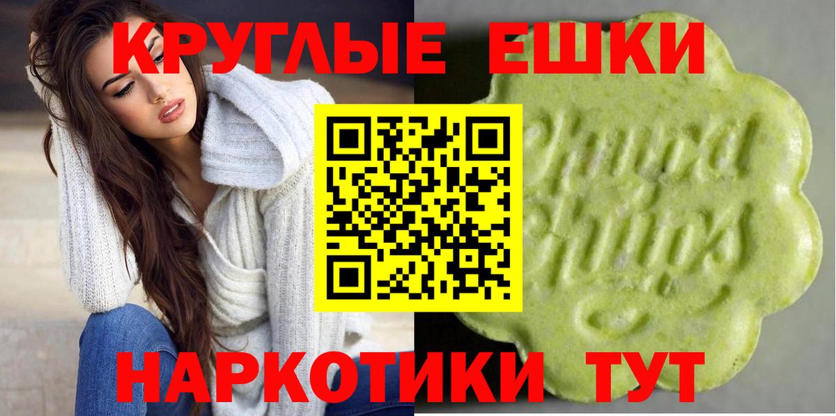 Новоалтайск  Экстази диски  ЭКСТАЗИ  Вход с VPN 