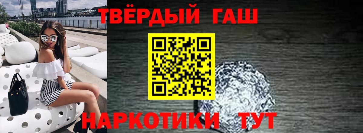 Новоалтайск  ГАШИШ  где купить наркотик  ГАШИШ индика сатива  ГАШИШ Premium  Вход с VPN 