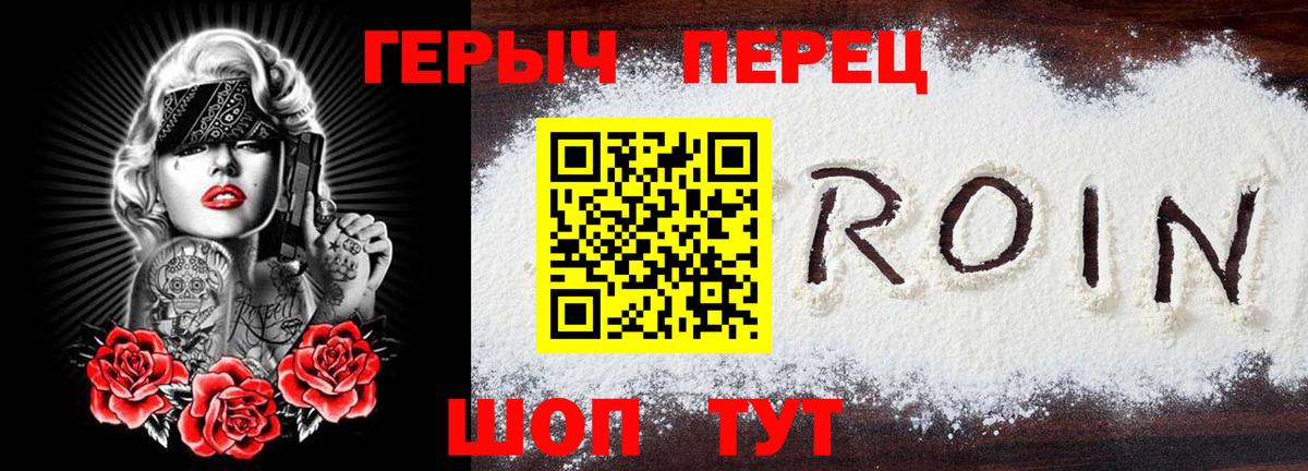 Новоалтайск  Героин герыч  Вход с VPN 