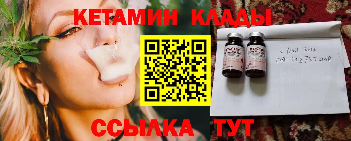 КЕТАМИН VHQ  Вход с VPN  Кетамин ketamine  Новоалтайск 