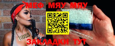 мяу мяу мука Бузулук