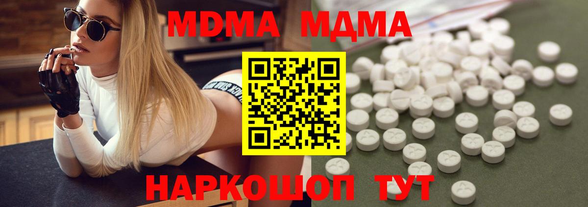 Новоалтайск  MDMA VHQ  MDMA Molly  Вход с VPN 