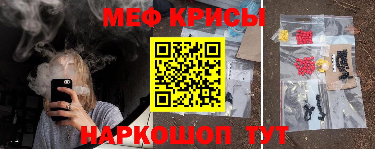Мефедрон мука Новоалтайск