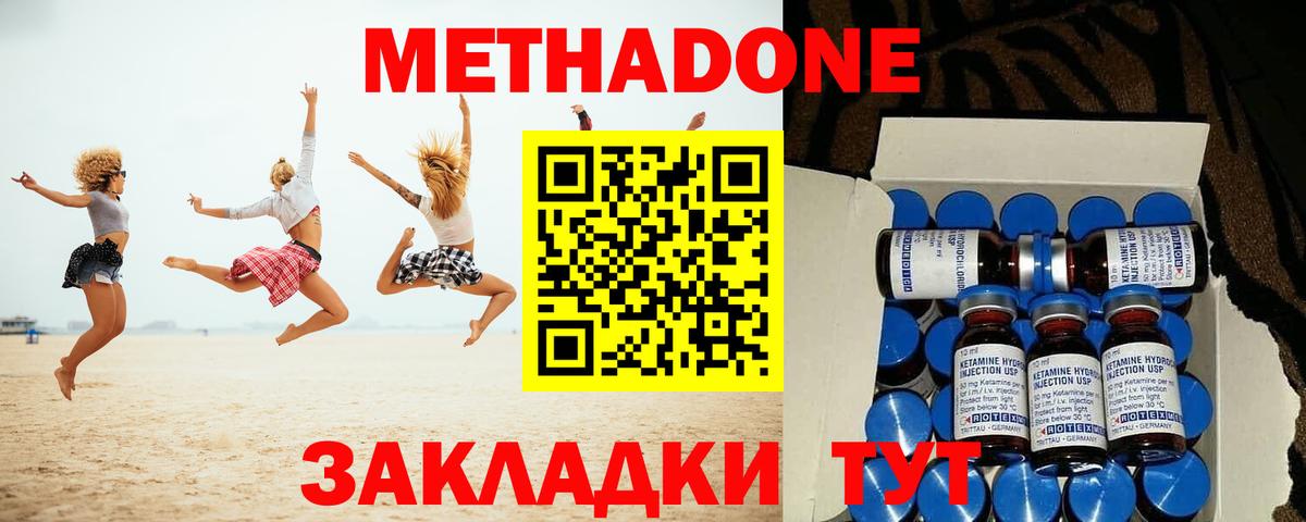 МЕТАДОН кристалл  KRAKEN ONION  Вход с VPN  Новоалтайск  МЕТАДОН белоснежный 