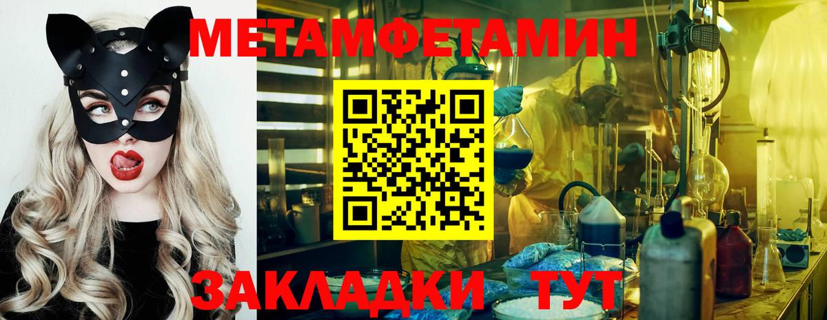 Новоалтайск  Первитин винт  Вход с VPN  Первитин винт 