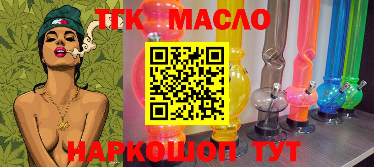 Дистиллят ТГК жижа Новоалтайск