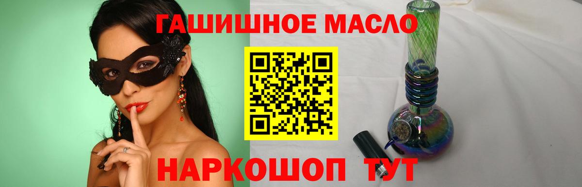 ТГК жижа  Вход с VPN  Дистиллят ТГК концентрат  Новоалтайск 
