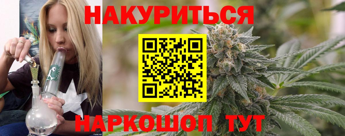Каннабис тримм  Вход с VPN  МАРИХУАНА сатива  Новоалтайск  Шишки марихуана тримм  Конопля Amnesia 